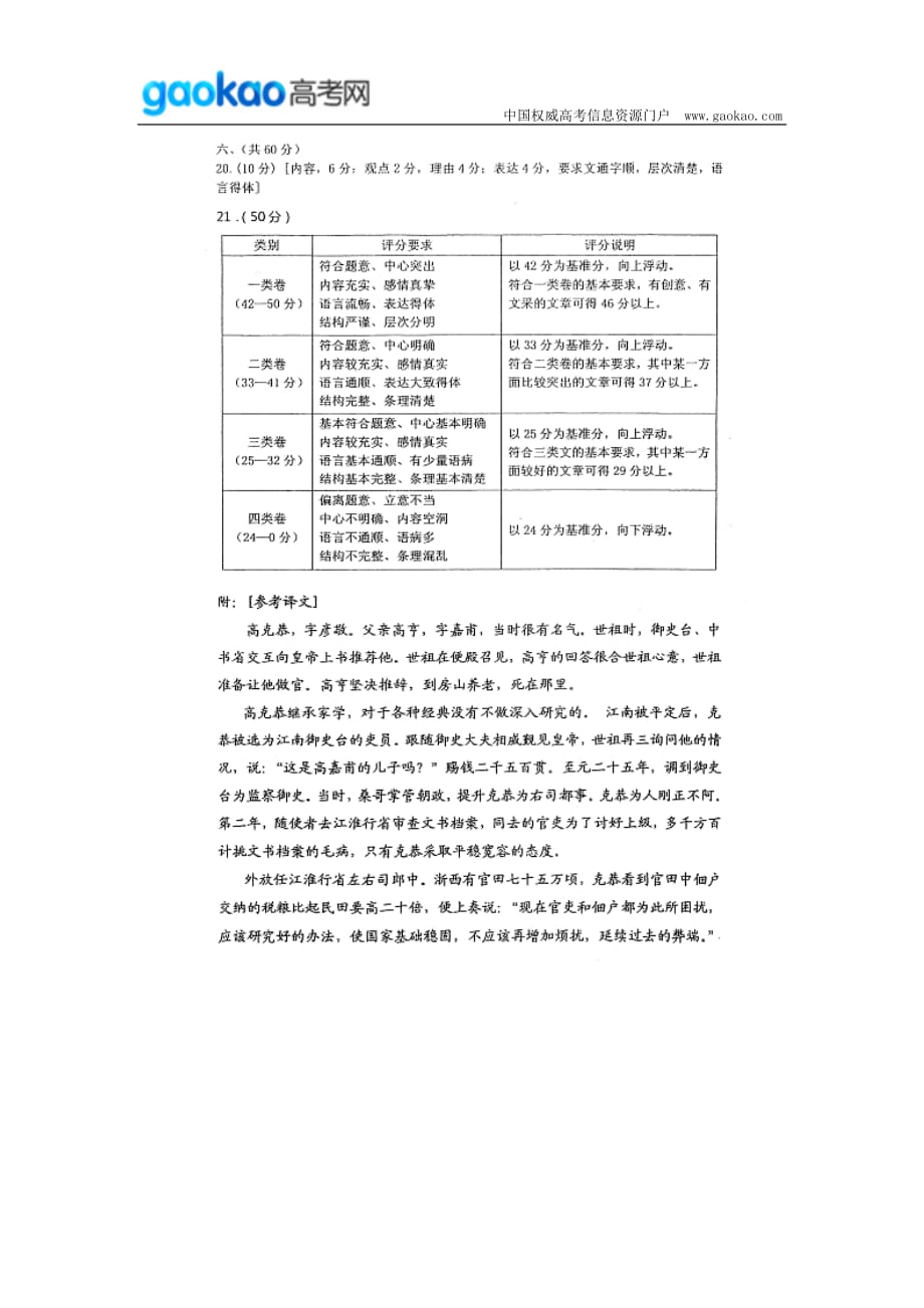 历年高考真题——北京市西城区年高三一模语文答案_第3页