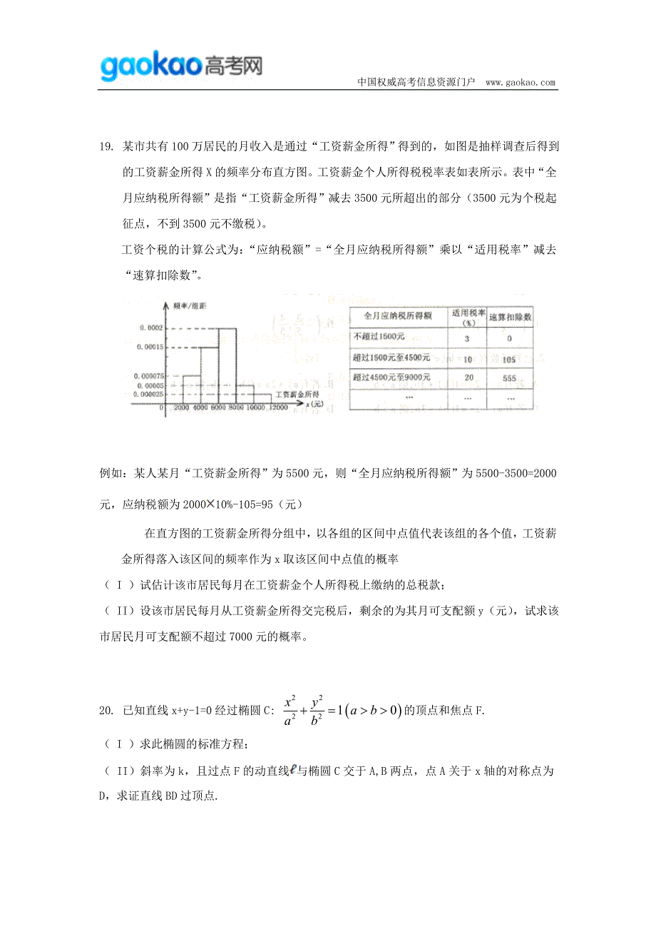 历年高考真题——新疆乌鲁木齐地区届高三第一次诊断性测验数学文试题_第4页