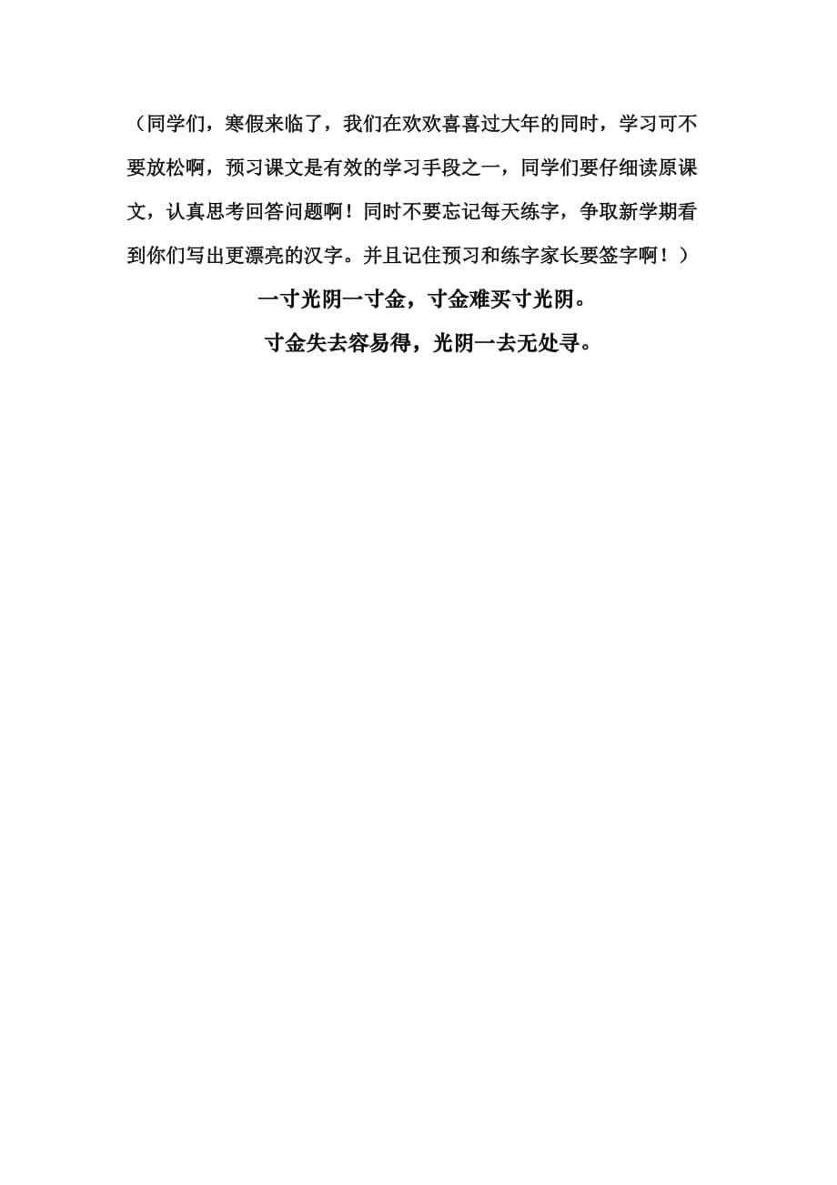 北京的春节预习题_第5页