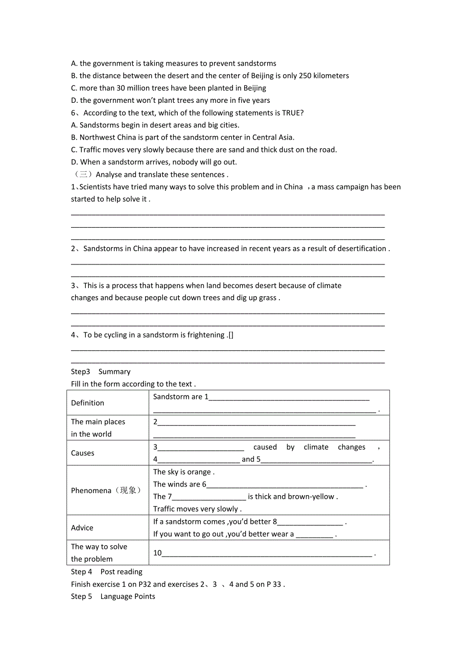 贵州省顶效开发区顶兴学校高中英语必修三Module 4 教案9 .doc_第3页