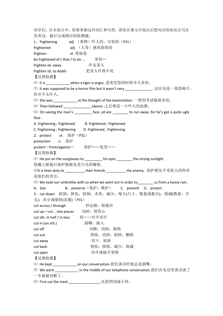 贵州省顶效开发区顶兴学校高中英语必修三Module 4 教案9 .doc_第4页