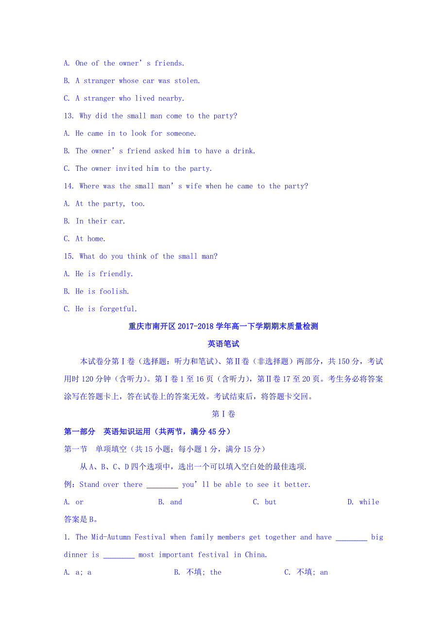 重庆市南开区高一下学期期末质量检测英语试题 Word缺答案.doc_第3页