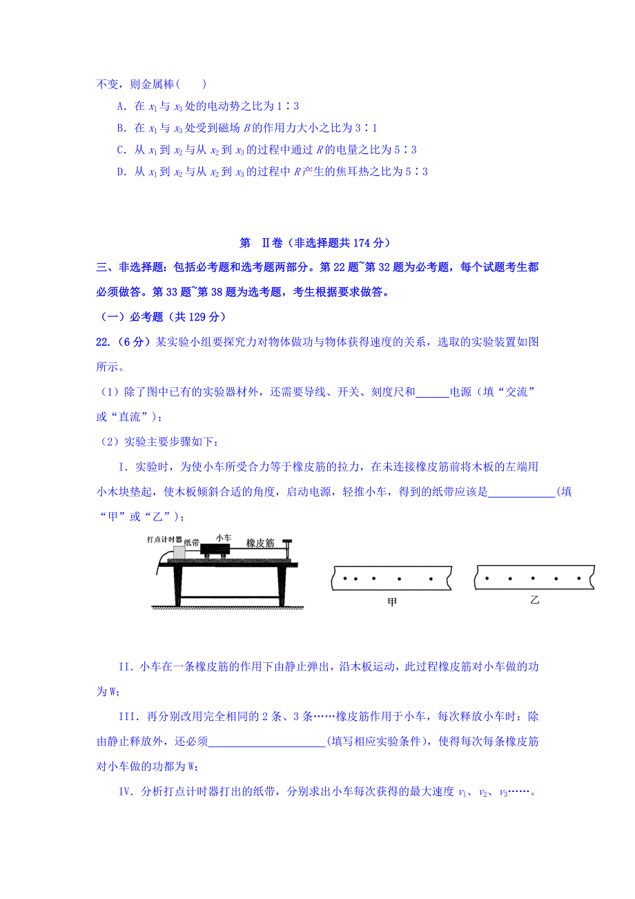 福建省福州高三下学期模考4理科综合-物理试题 Word版含答案.doc_第3页