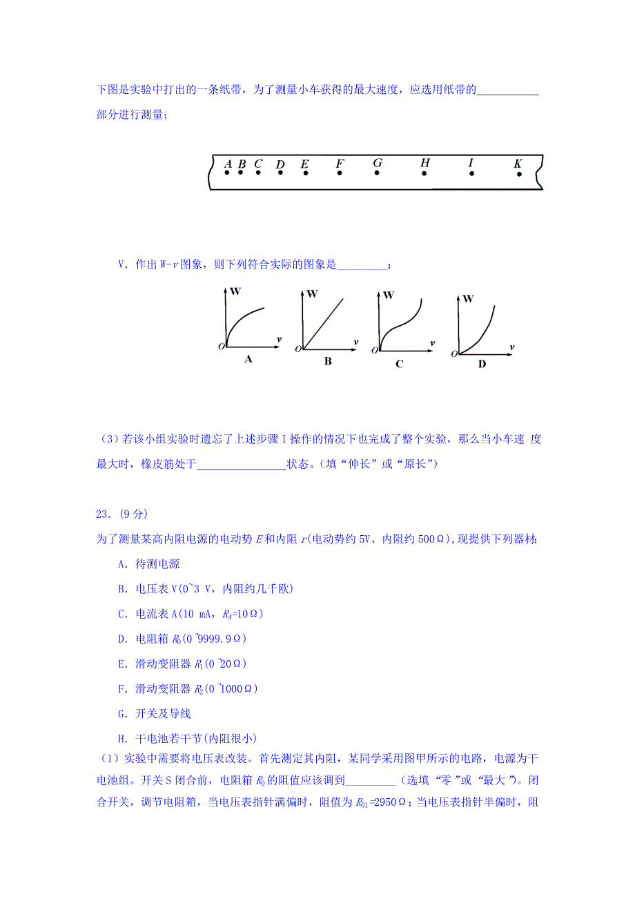 福建省福州高三下学期模考4理科综合-物理试题 Word版含答案.doc_第4页