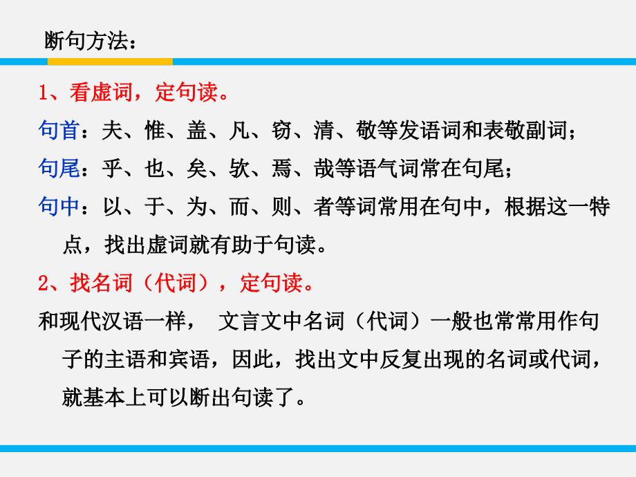 苏教版语文必修三第4专题《非攻》ppt课件2.ppt_第4页