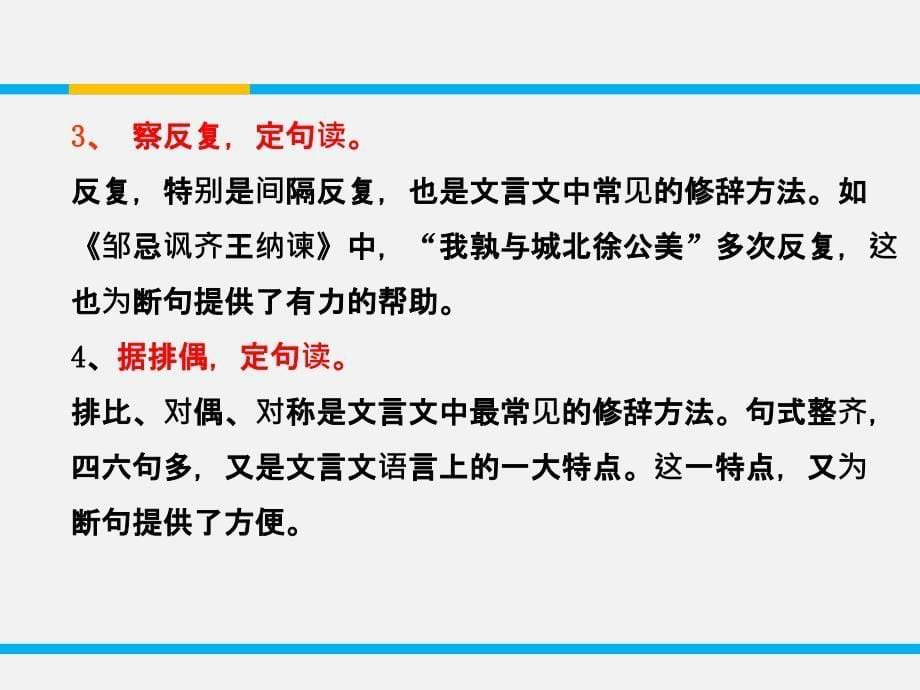 苏教版语文必修三第4专题《非攻》ppt课件2.ppt_第5页