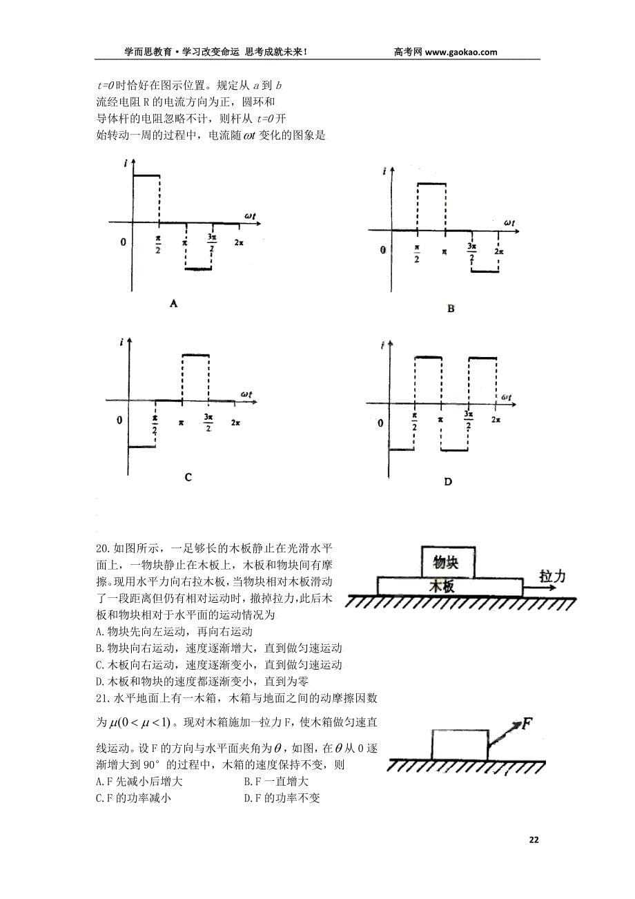 历年高考真题——理科综合宁夏卷含答案_第5页