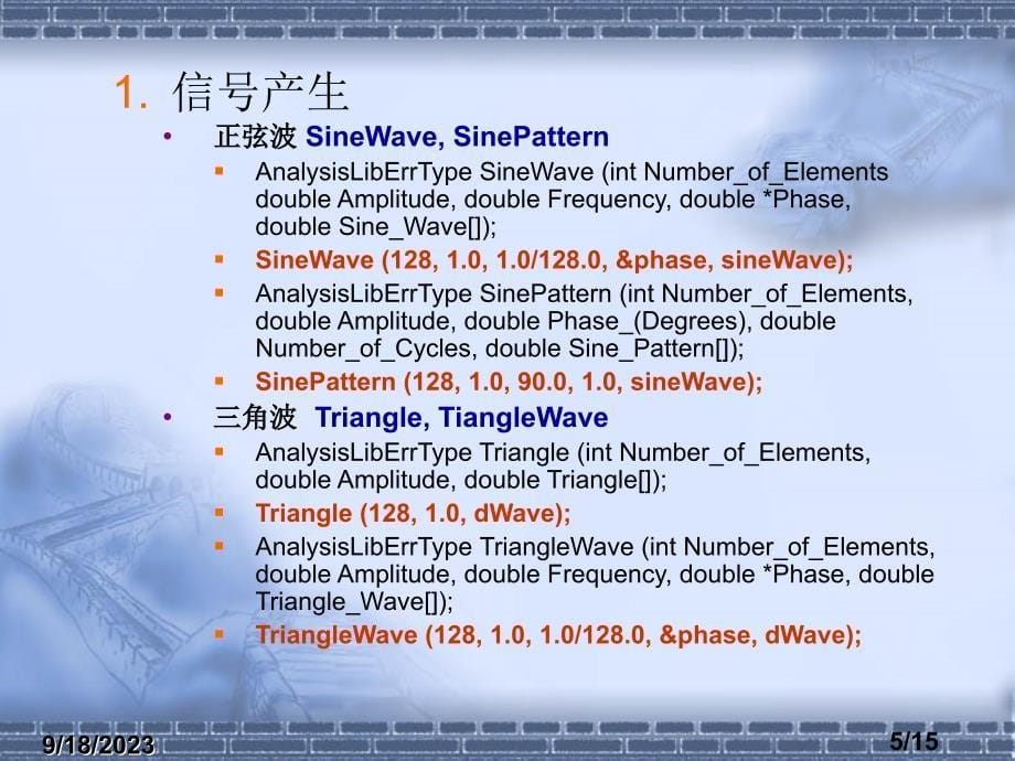 labwindowscvi4 信号的产生、分析和处理_第5页