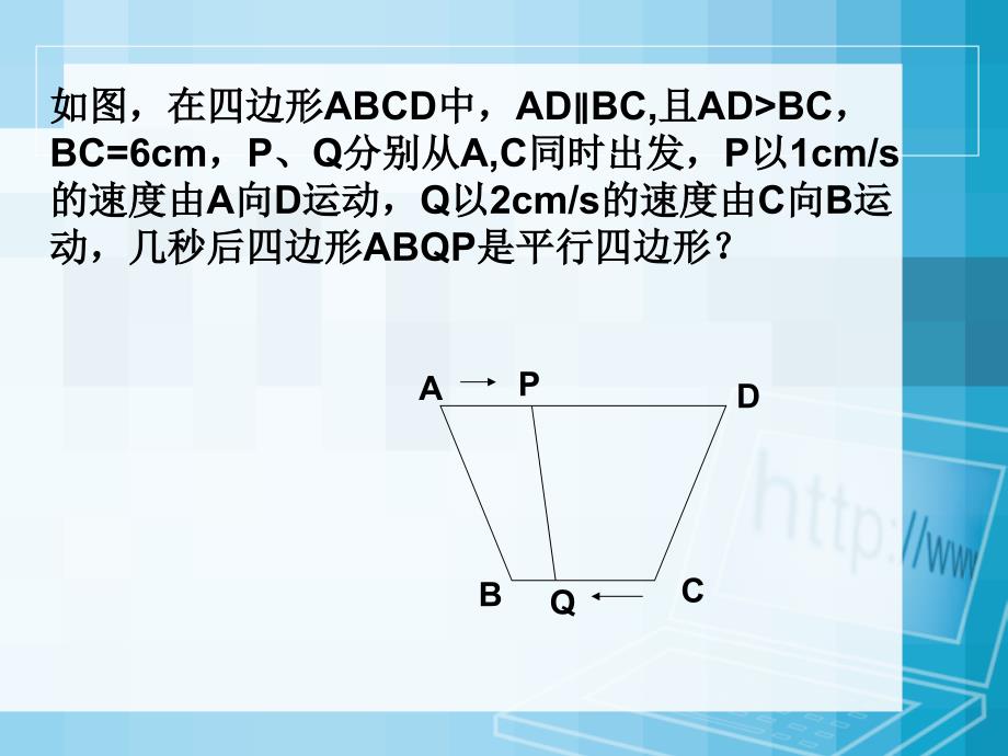 八年级数学动点问题(新编2019教材)_第4页