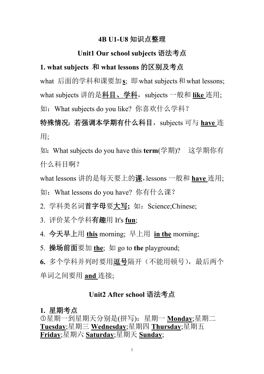 8.小学四年级英语U1-U8知识点整理_第1页