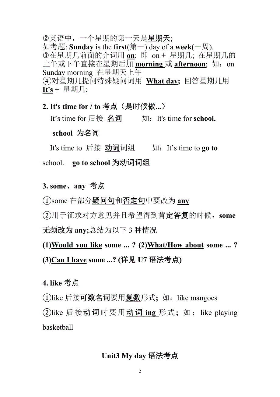 8.小学四年级英语U1-U8知识点整理_第2页