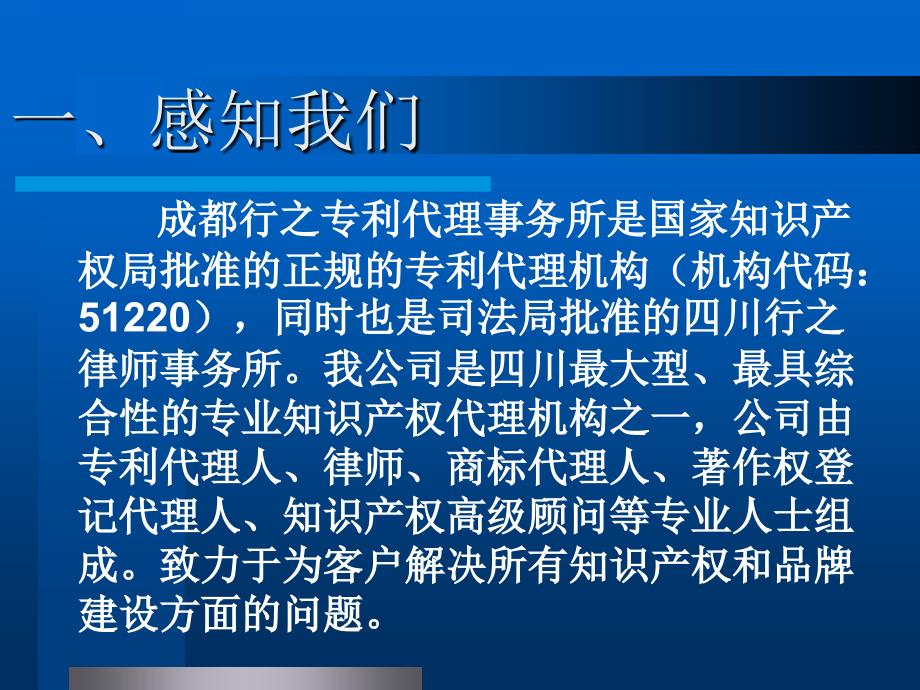 企业知识产权(专利)讲座_第3页