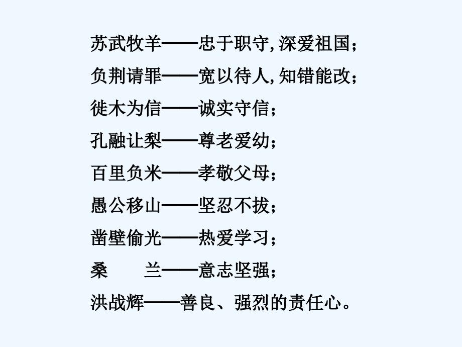 苏教版思品九年《融入民族文化》(第3框)ppt课件1.ppt_第2页