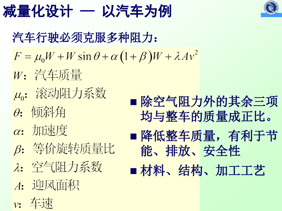 Lecture11可持续设计4-使用拆卸回收_第4页