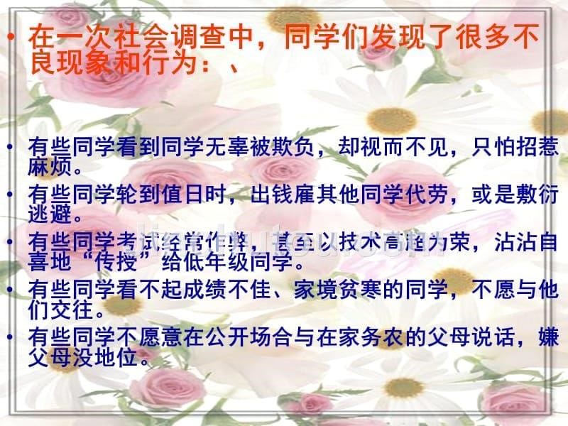 粤教版思品八下《社会身份与社会责任》ppt课件.ppt_第5页