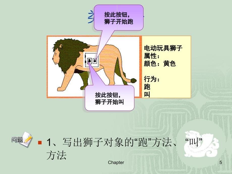 Java程序设计111_第5页