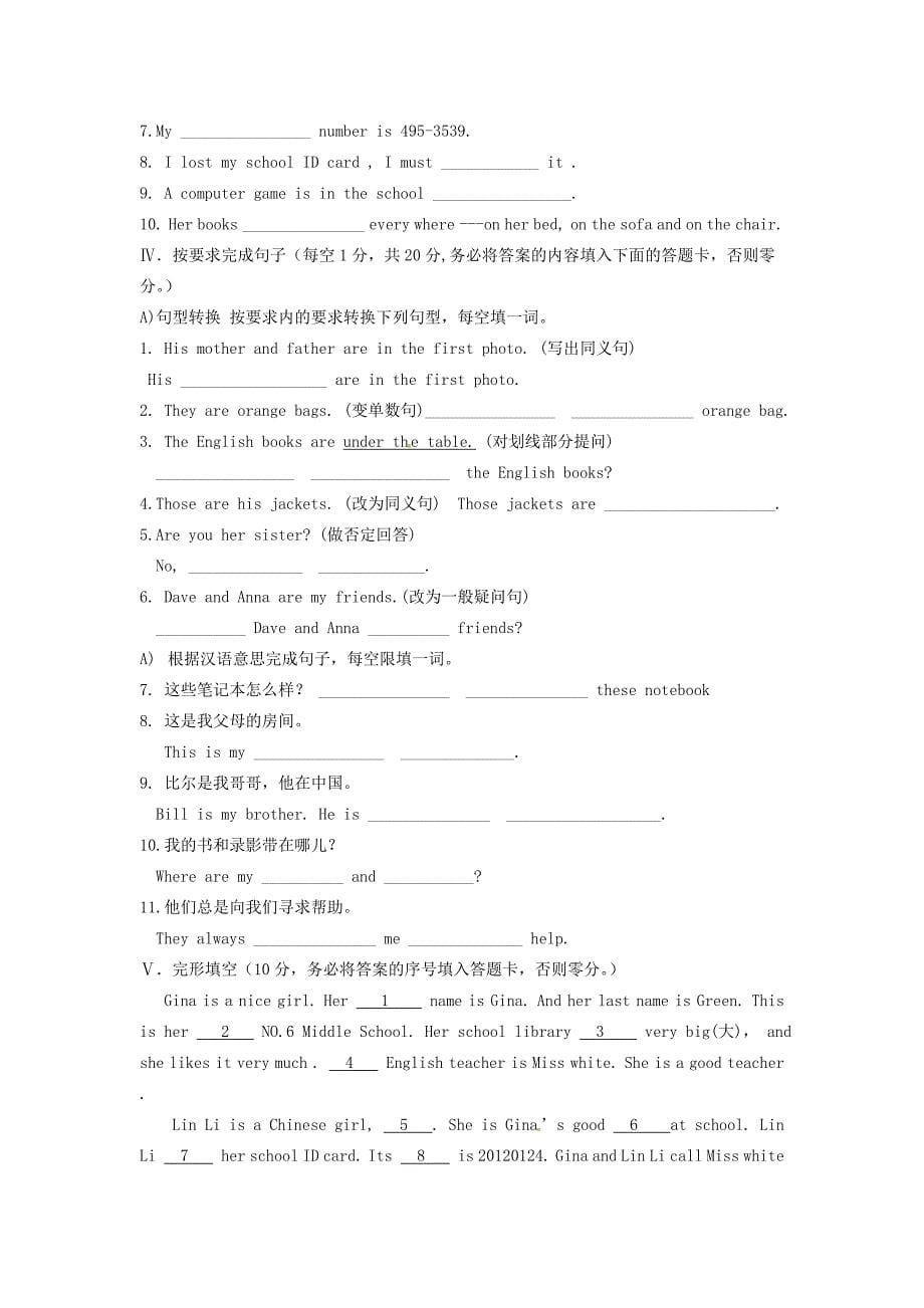 甘肃省嘉峪关市六中七年级英语上学期期中试题 人教新目标版.doc_第5页