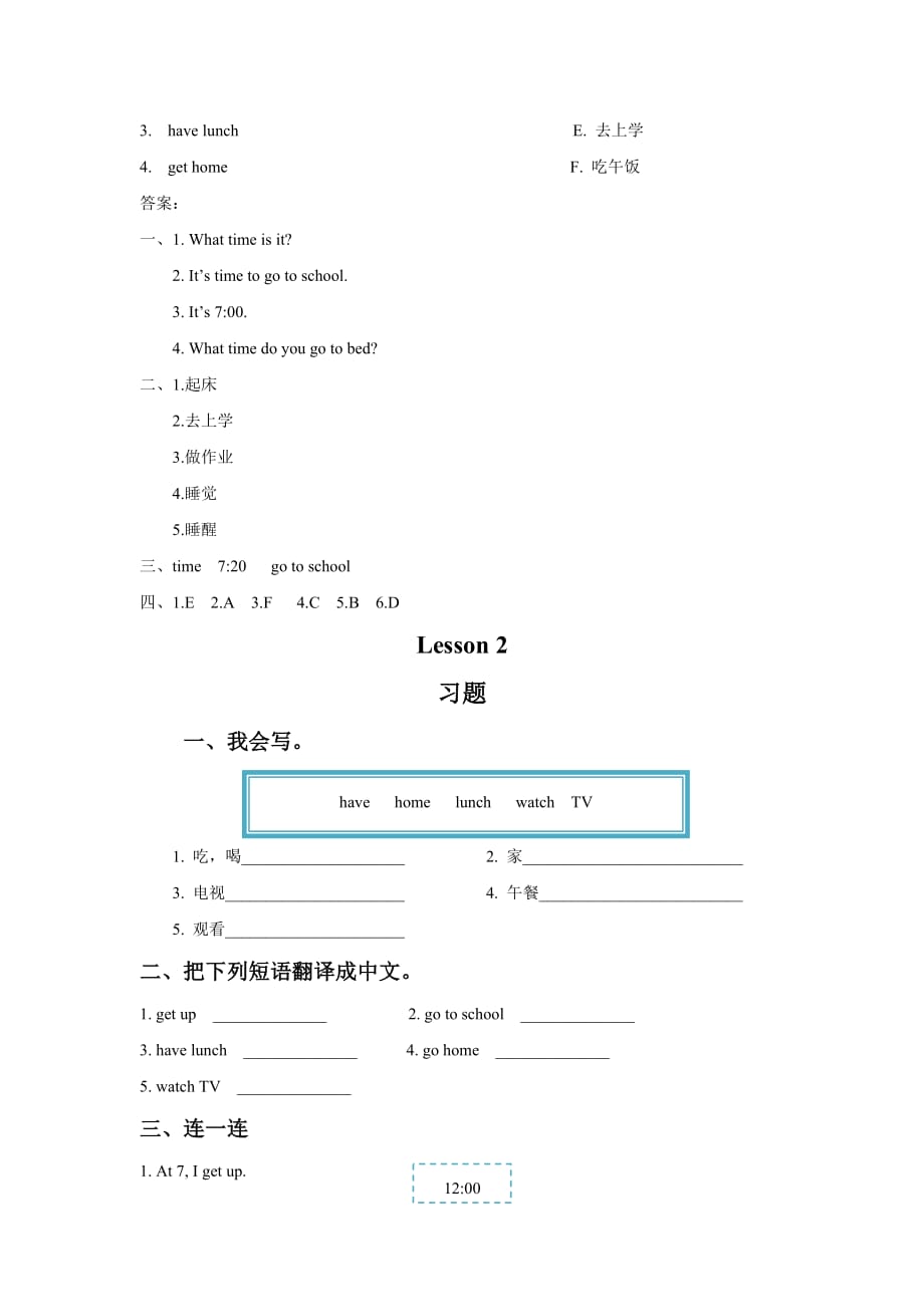 二年级下册英语一课一练 Unit 5 My Day Lesson 1 3人教新起点_第2页