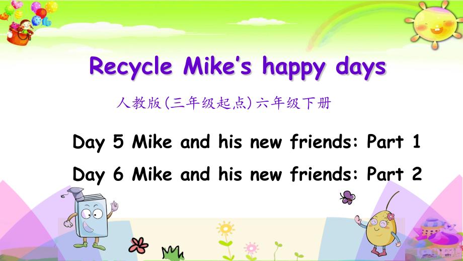 新人教版英语六年级下册《Recycle 第三课时》课件_第1页