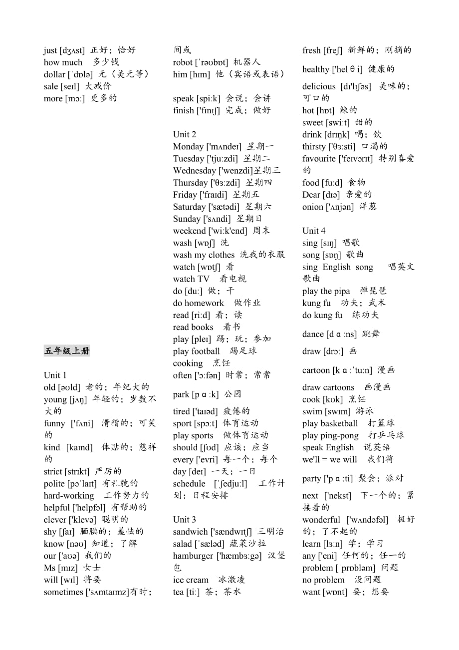 2012人教版(三年级起点)小学英语单词(PEP)_第4页