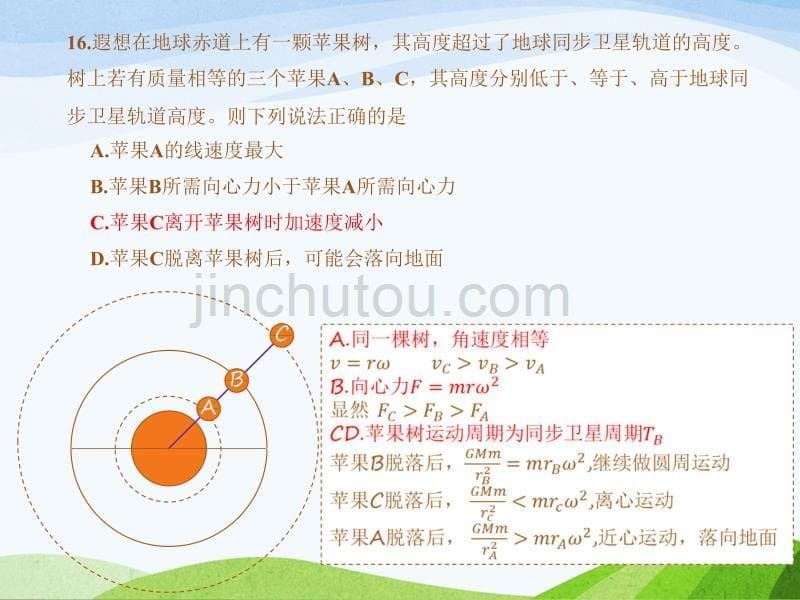 2018深圳二模物理修正版_第5页