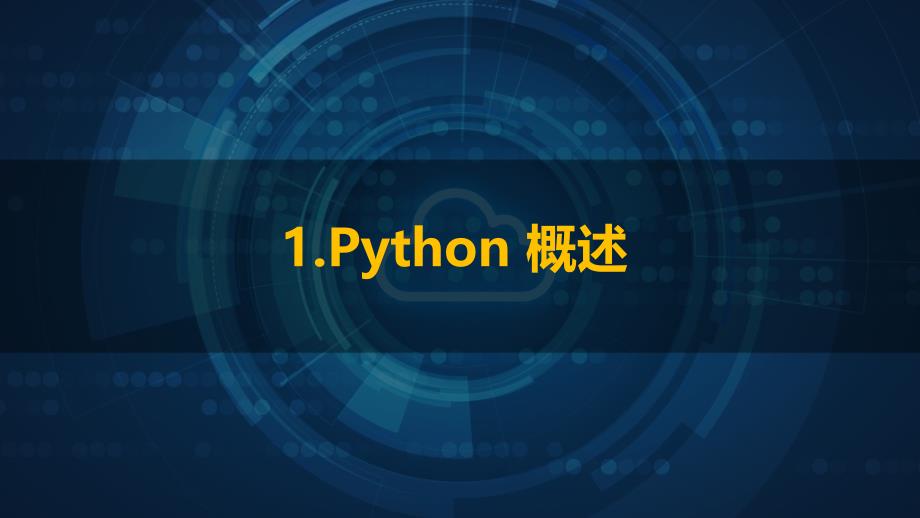 python学习课件课件_第3页