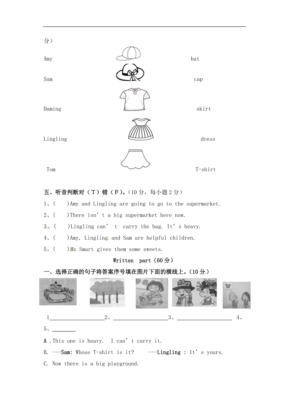 青海省西宁二十一中五年级上学期期中考试英语试卷_第2页