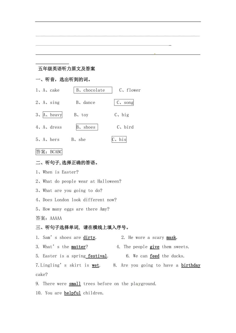 青海省西宁二十一中五年级上学期期中考试英语试卷_第5页