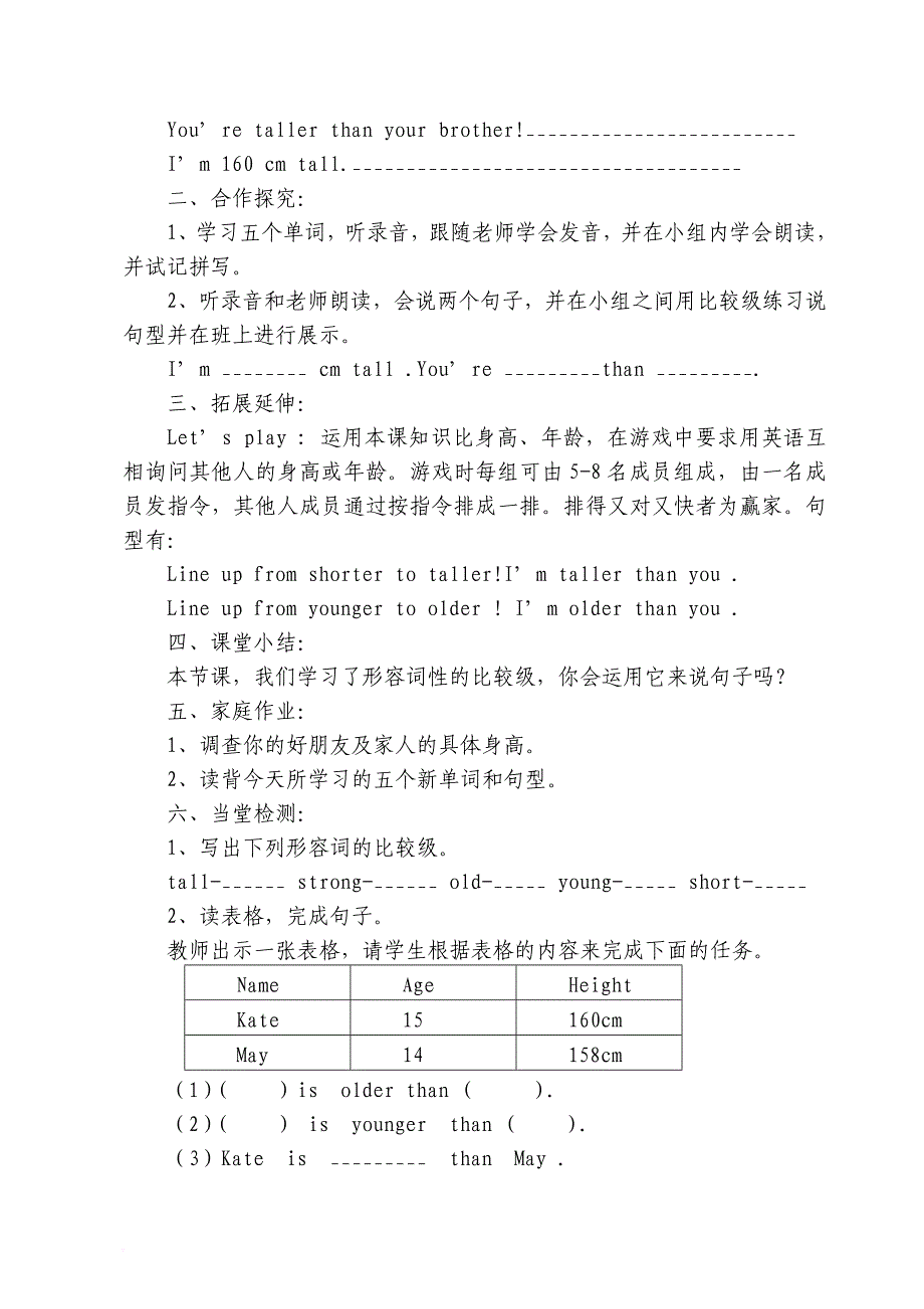 PEP小学英语六年级下册第一单元导学案_第2页