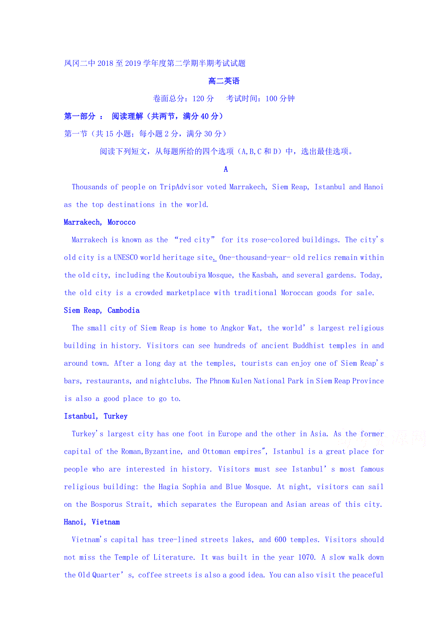 贵州省遵义凤冈二中高二下学期期中考试英语试卷 Word缺答案.doc_第1页