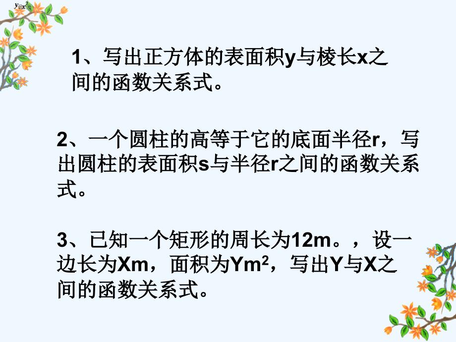 苏科版数学九年级下册5.4《二次函数与一元二次方程》ppt课件2.ppt_第1页