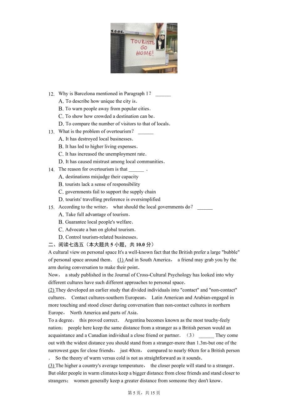 2020届北京市东城区高考英语二模试卷_第5页