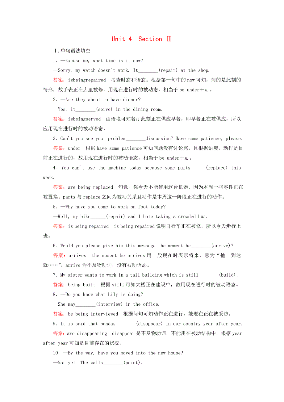 高中英语 unit4 section2 Learning about Language练习 新人教必修2.doc_第1页