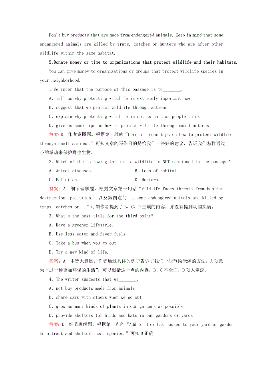 高中英语 unit4 section2 Learning about Language练习 新人教必修2.doc_第4页