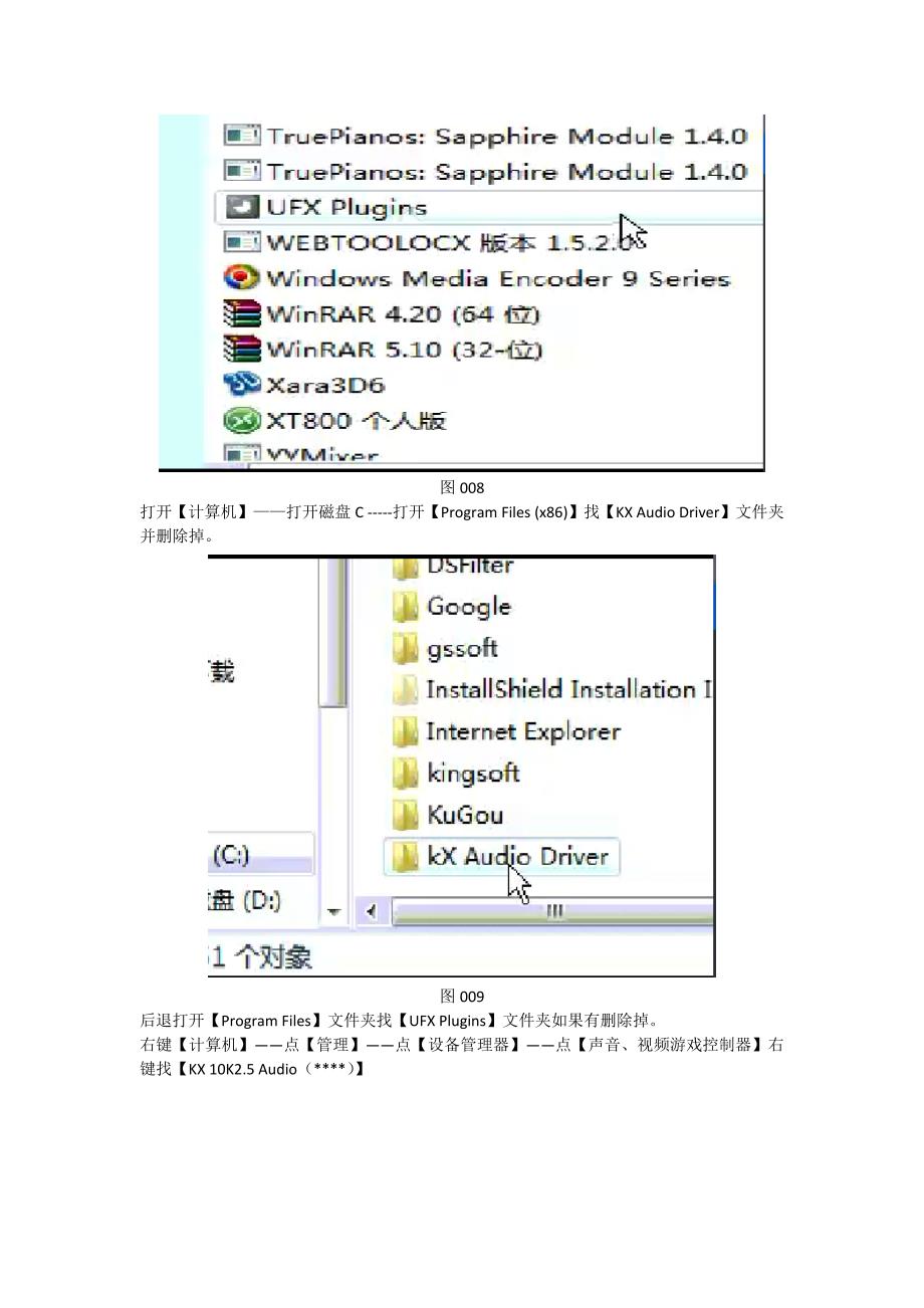 kx3552安装教程(上)_第4页