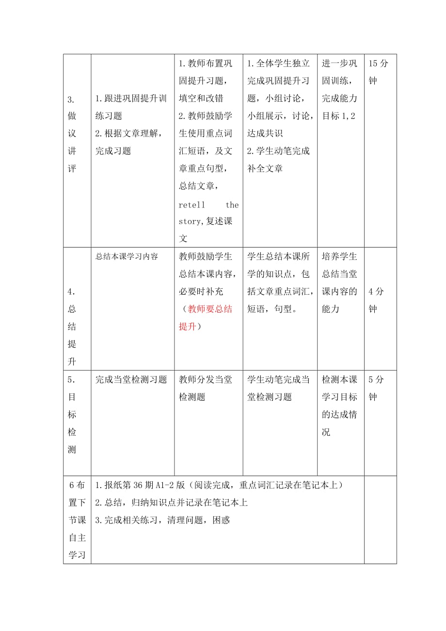 辽宁省大连渤海高级中学高中英语必修四教案：M1第三课时 .doc_第3页