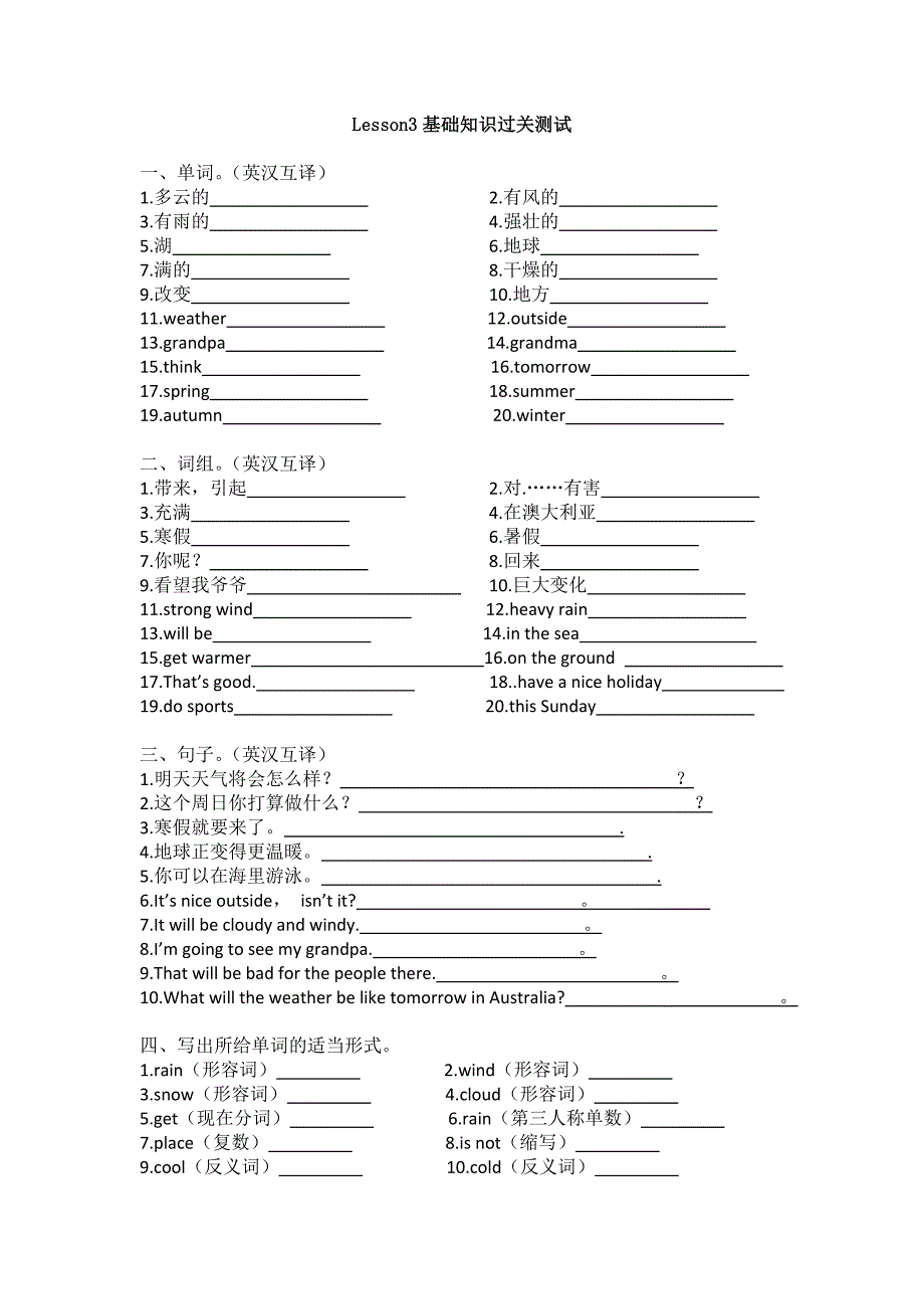 六年级下册英语试卷Lesson3Did you go boating last Sunday？ (科普版三起)_第1页