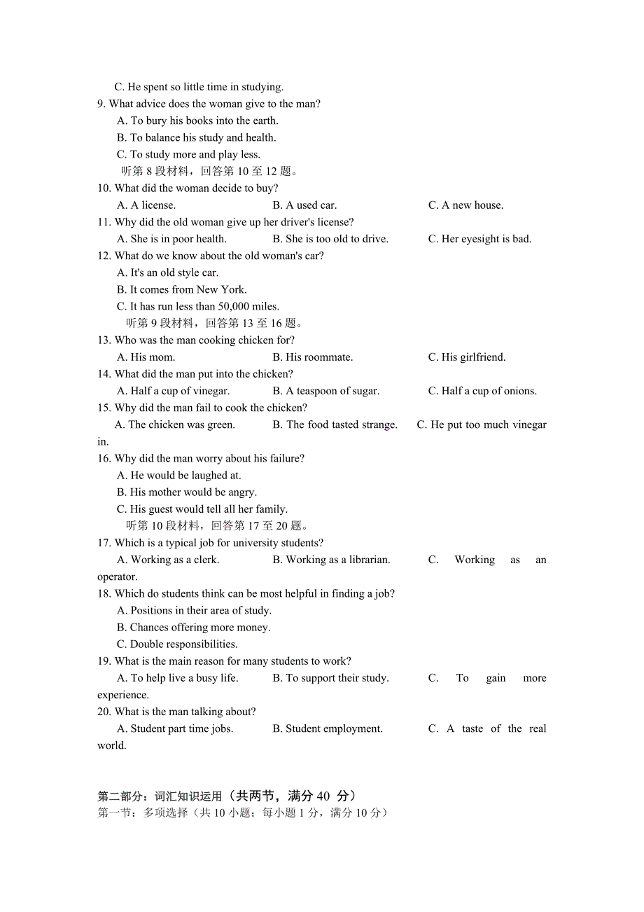 高三上湖北省部分重点中学期中联考英语试卷.doc_第2页