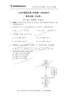 历年高考真题——北京市朝阳区高三数学文科一模试题