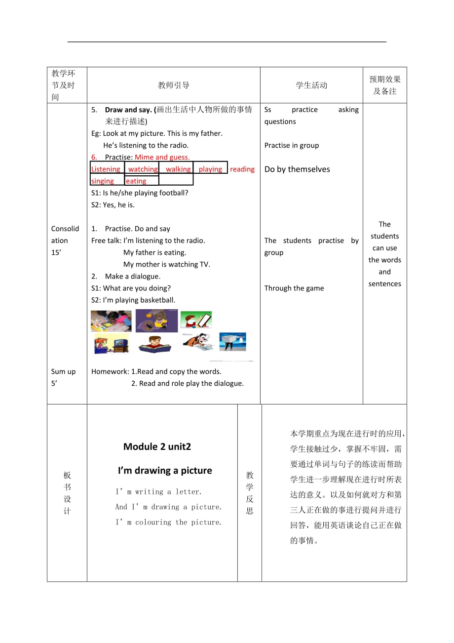 二年级下英语教案Modue 2 Unit 1 She’s istening to the radio外研社一起_第4页