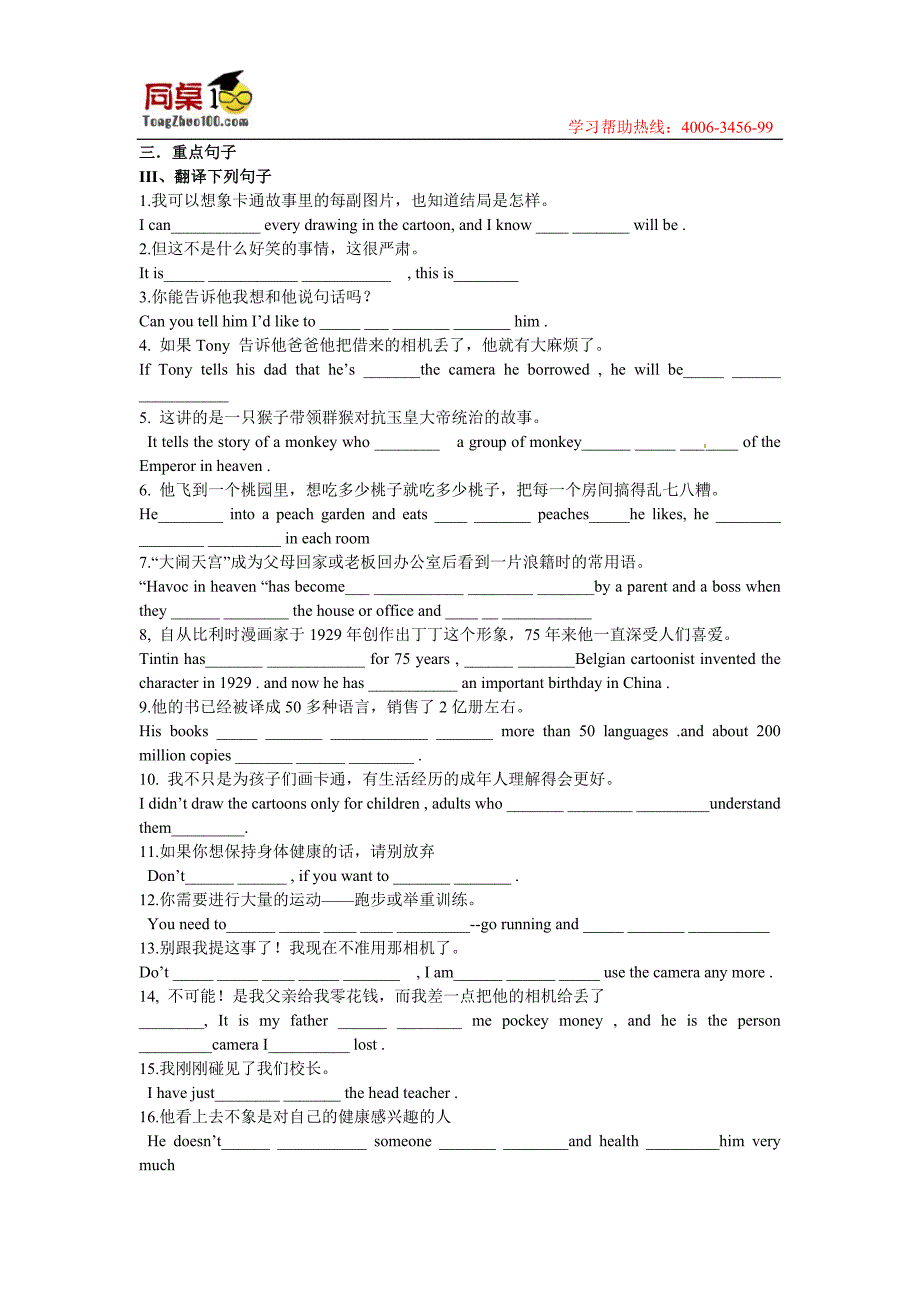 2020外研版九年级英语上册期末重点复习训练Modules 9-10_第2页