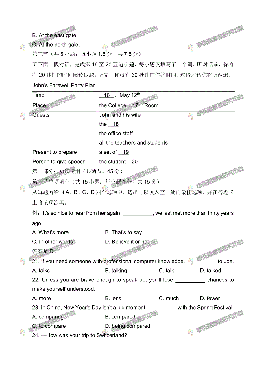 历年高考真题——北京西城区高三一模英语试卷_第3页