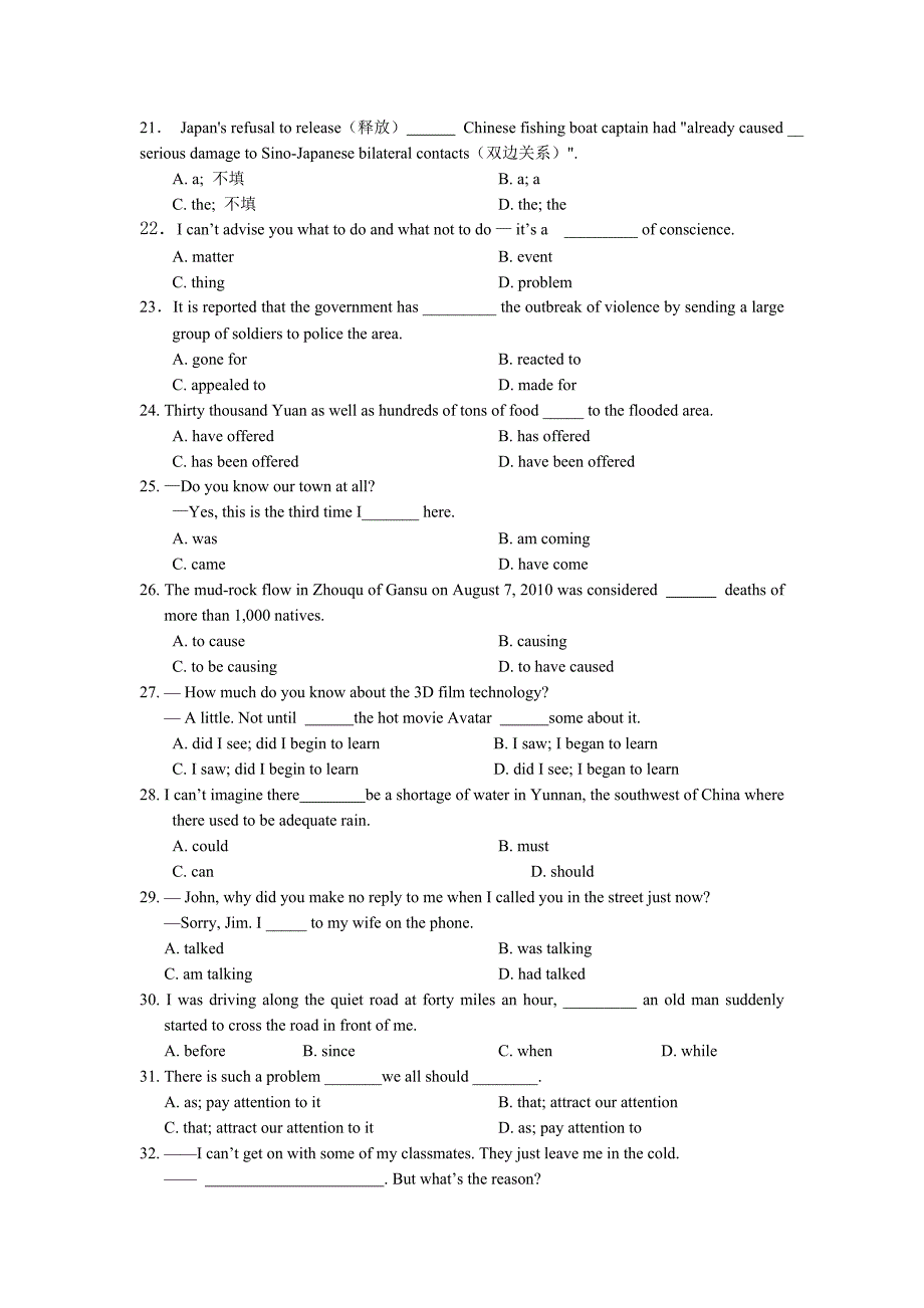 高三上河南省鹤壁高中次考试英语试卷.doc_第3页