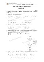 历年高考真题——北京市海淀区高三二模文科数学试卷