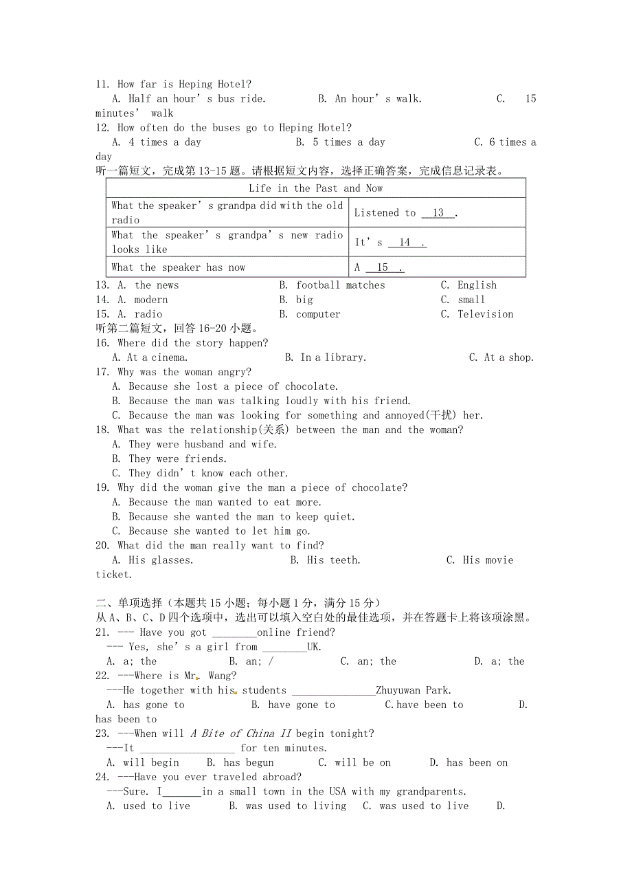 牛津版英语八年级下学期第一次月考试题.doc_第2页