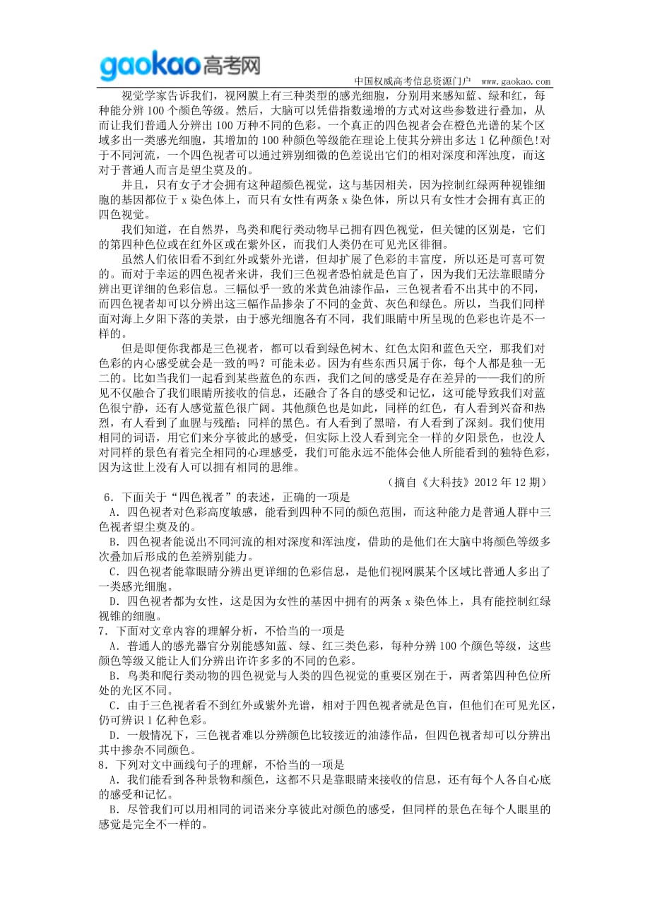 历年高考真题——江西省南昌市届高三第一次模拟测试语文试题_第2页