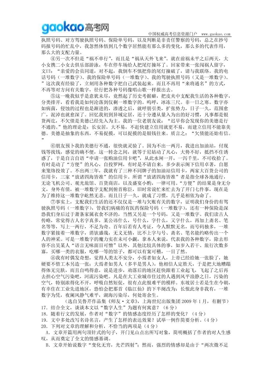 历年高考真题——江西省南昌市届高三第一次模拟测试语文试题_第5页