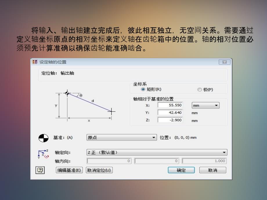 Romax在变速箱设计及优化方面的主要应用_第4页