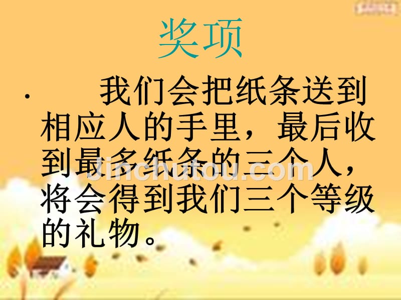 六年级毕业班 丰富多彩的暑假生活_第4页