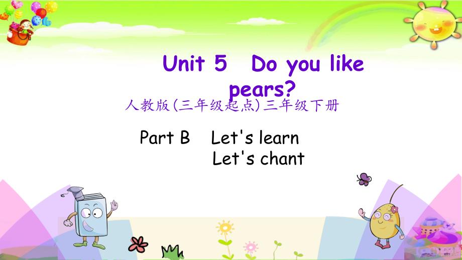 新人教版英语三年级下册《Unit 5 Part B 第二课时》课件_第1页